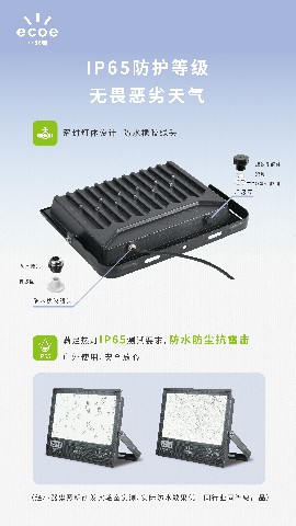 宜美投光燈2024電子畫冊-04.jpg